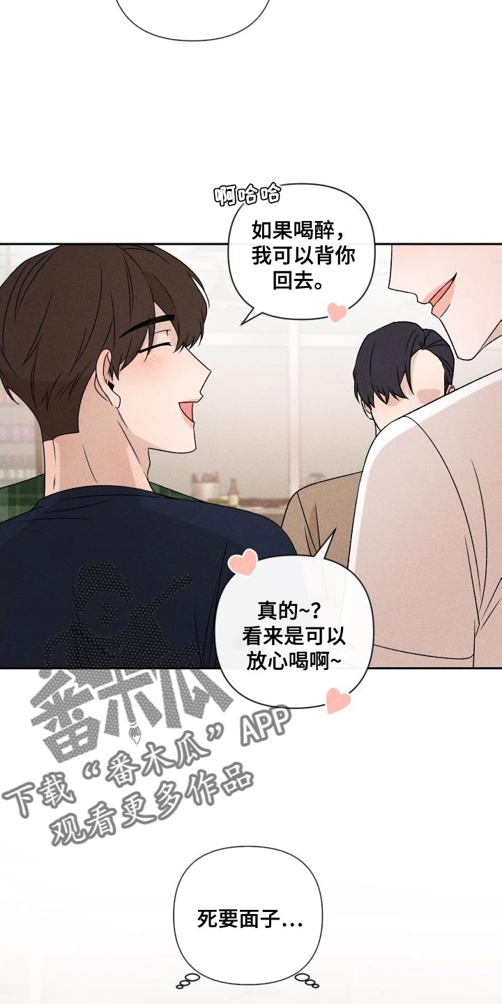 第86章：【第二季】我给你买6