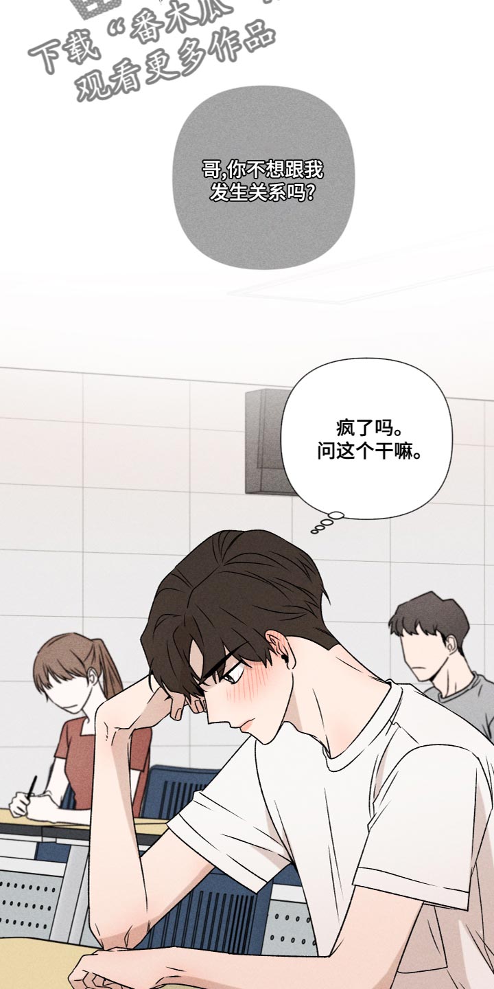 第60章：【第二季】好丢人16