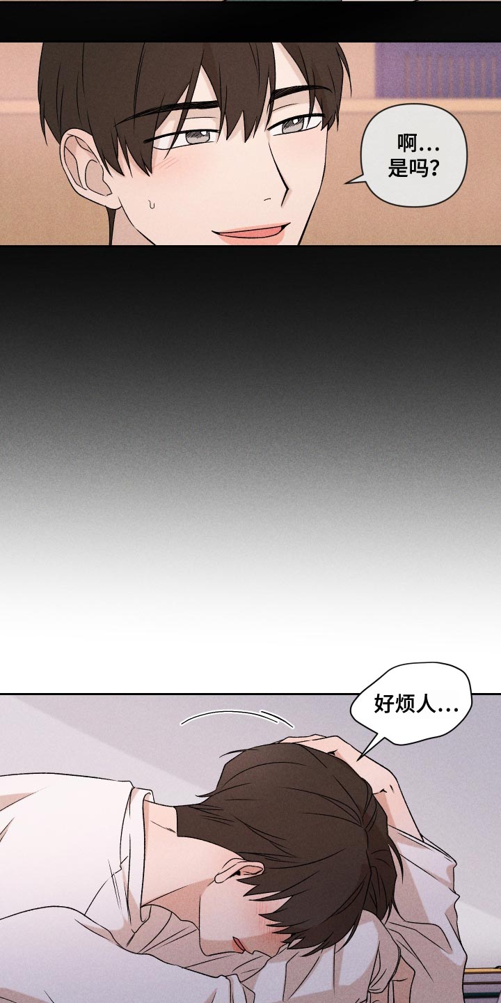 第73章：【第二季】差点就出大事17