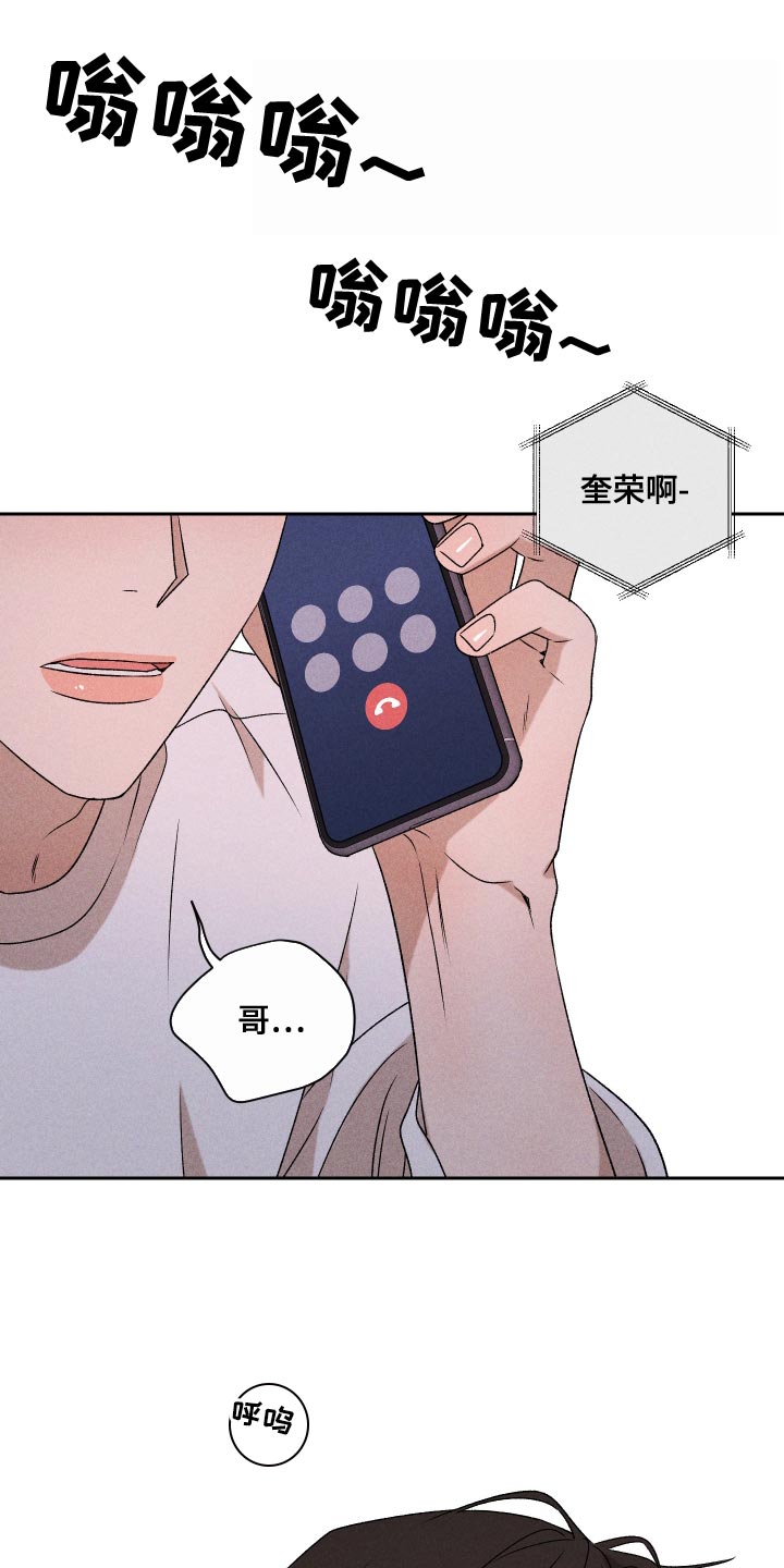 第73章：【第二季】差点就出大事19