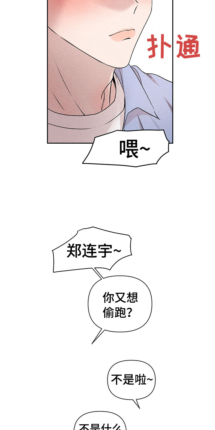 第4章：巧克力奶20
