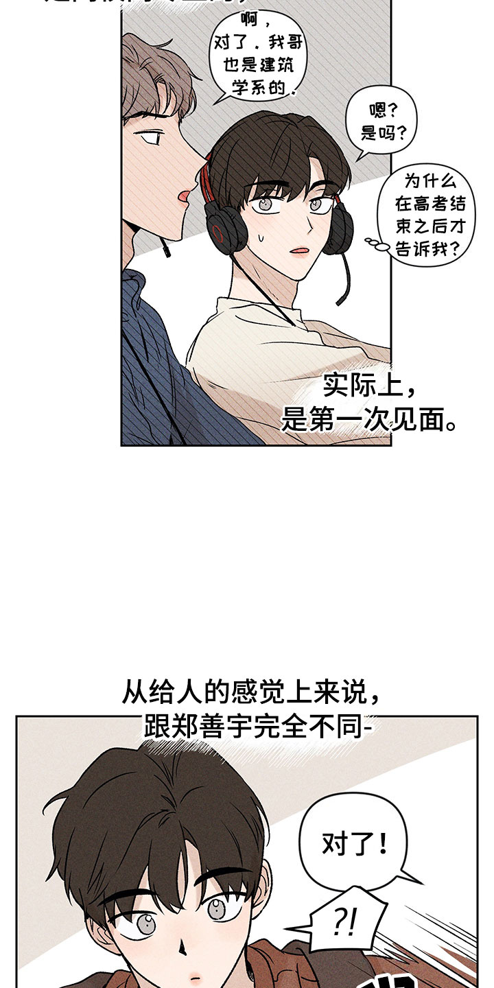 第1章：有兴趣吗15