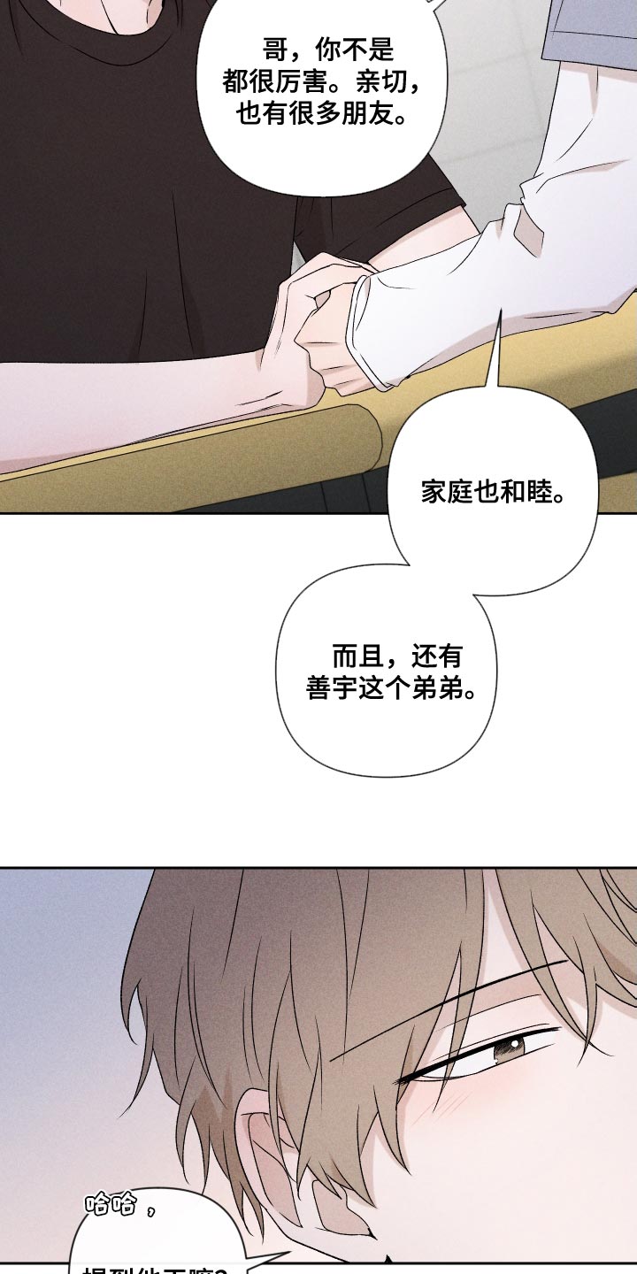 第82章：【第二季】紧张8