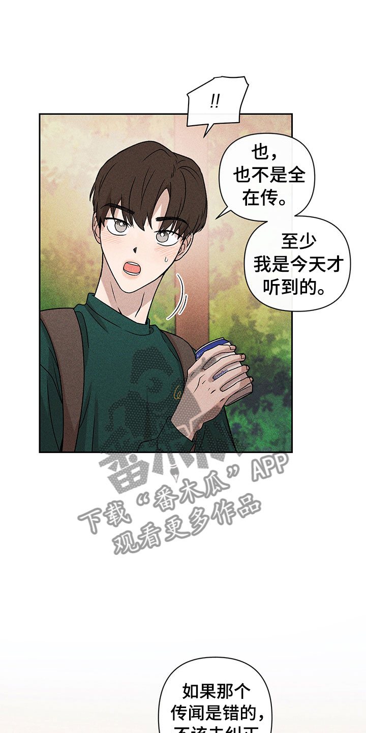 第12章：听者无心8
