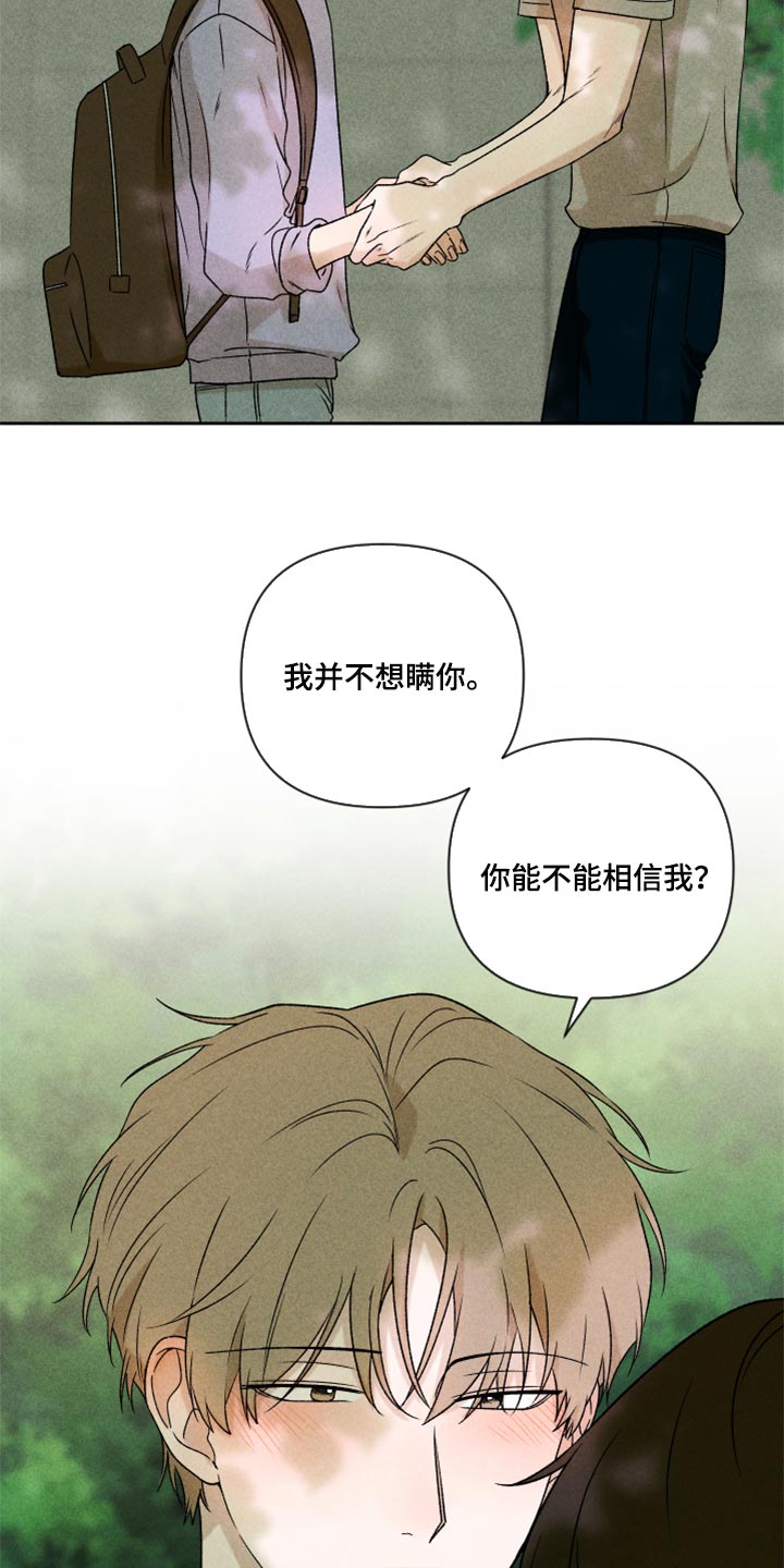 第43章：真的好喜欢你7