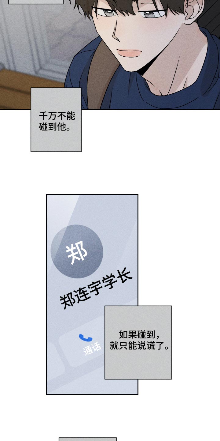 第20章：好丢人18