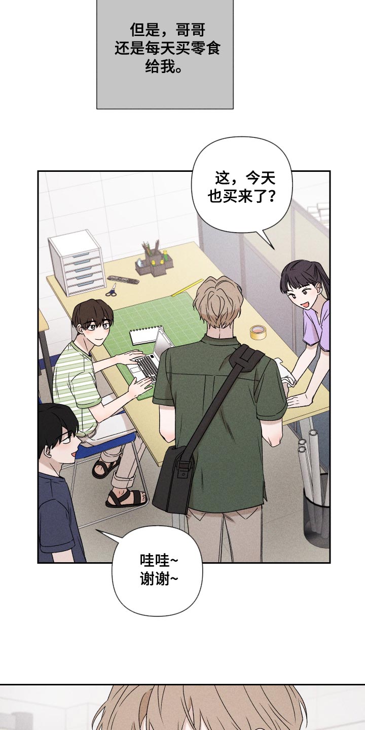 第80章：【第二季】慢慢变熟悉27