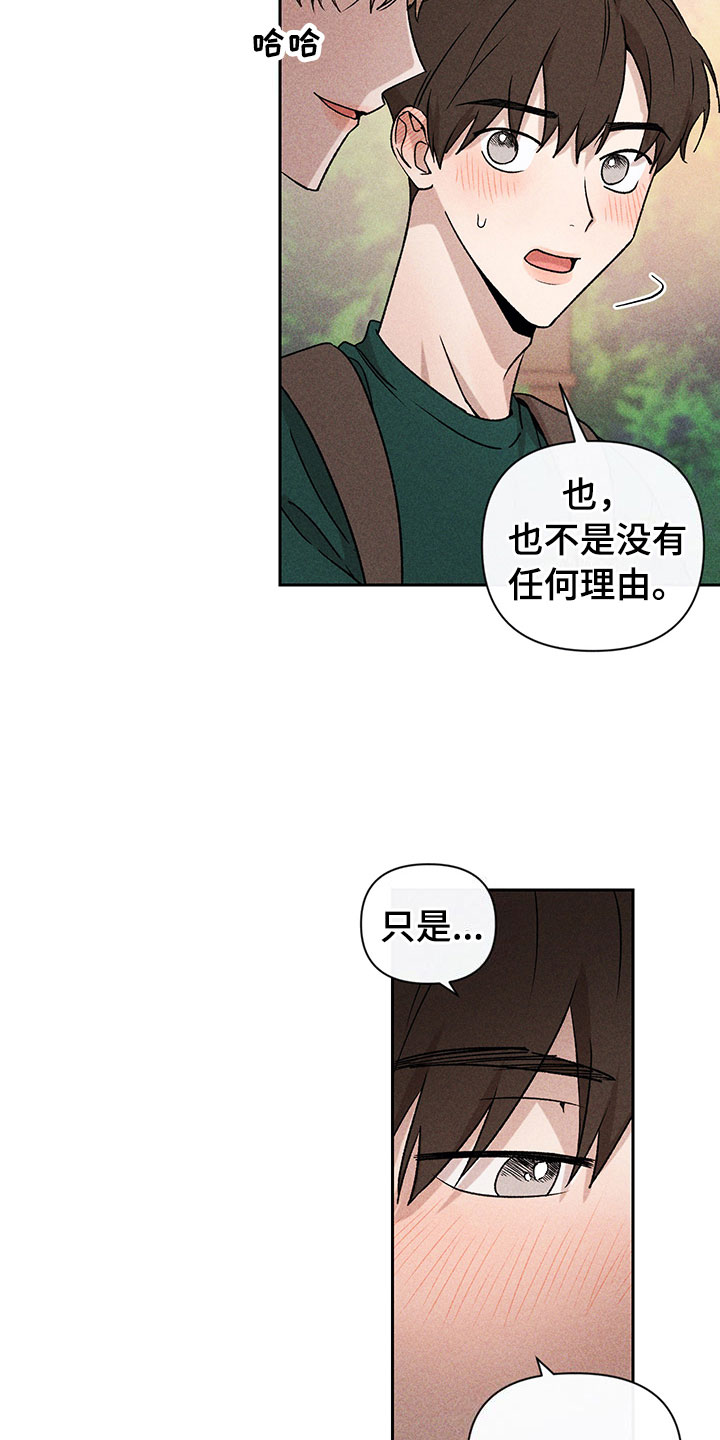 第12章：听者无心17