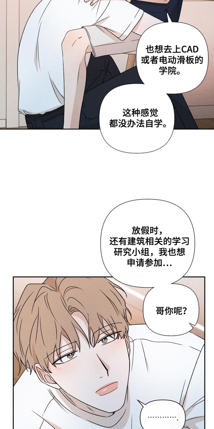 第87章：【第二季】我们一起生活20