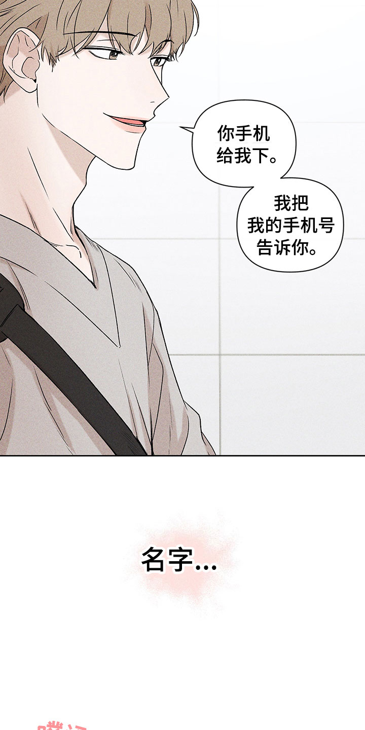第2章：亲切的人8
