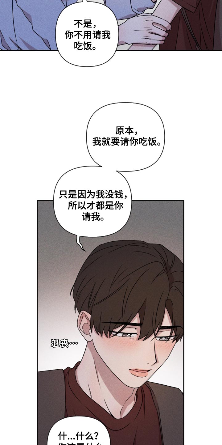 第77章：【第二季】我要走9