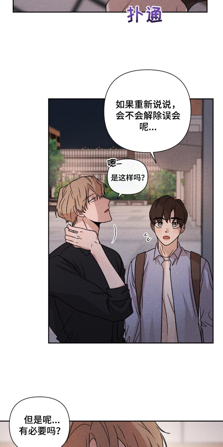 第19章：为什么会喜欢我5