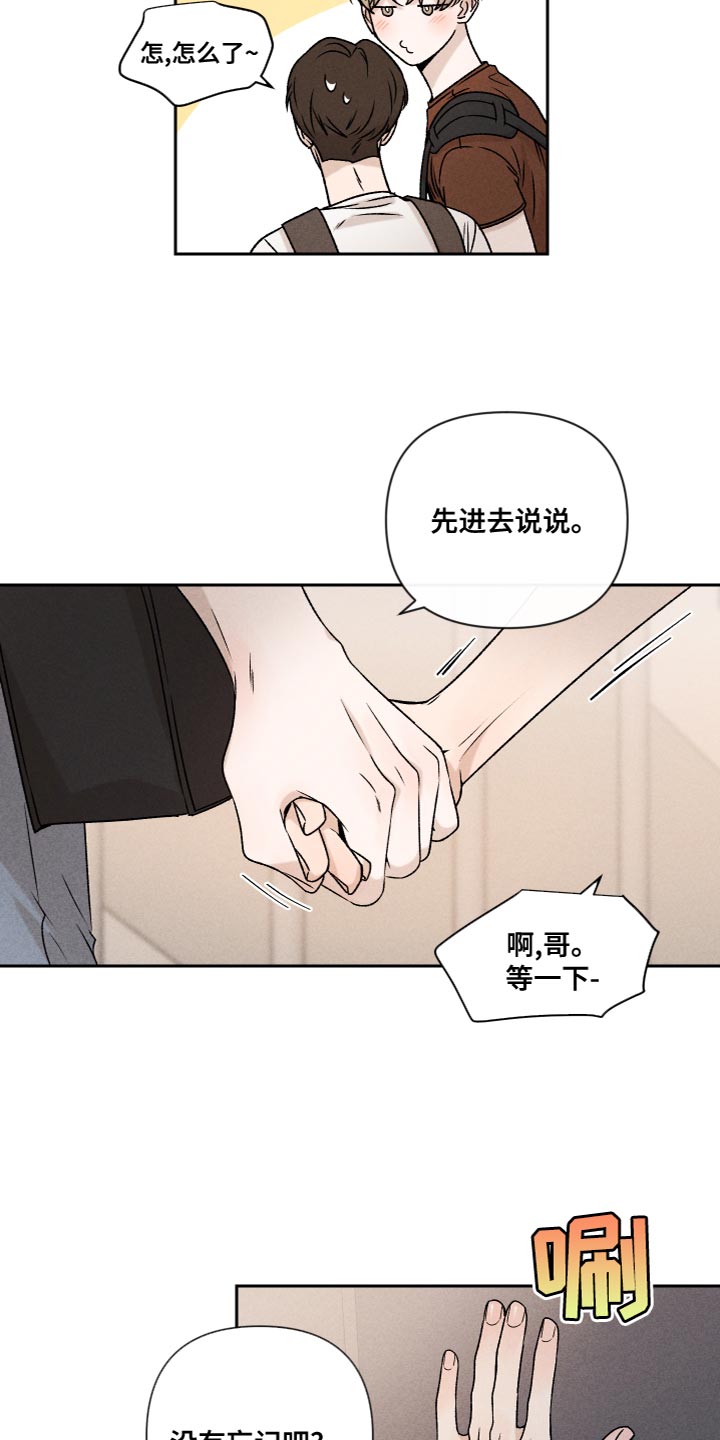 第61章：【第二季】为了爱你15