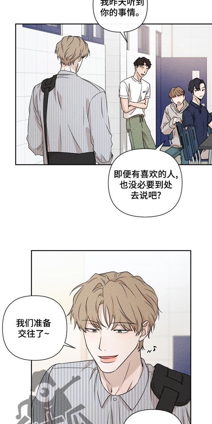 第53章：【第二季】谈恋爱11