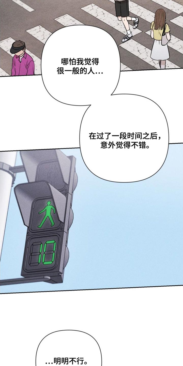 第96章：【第二季】小家伙3
