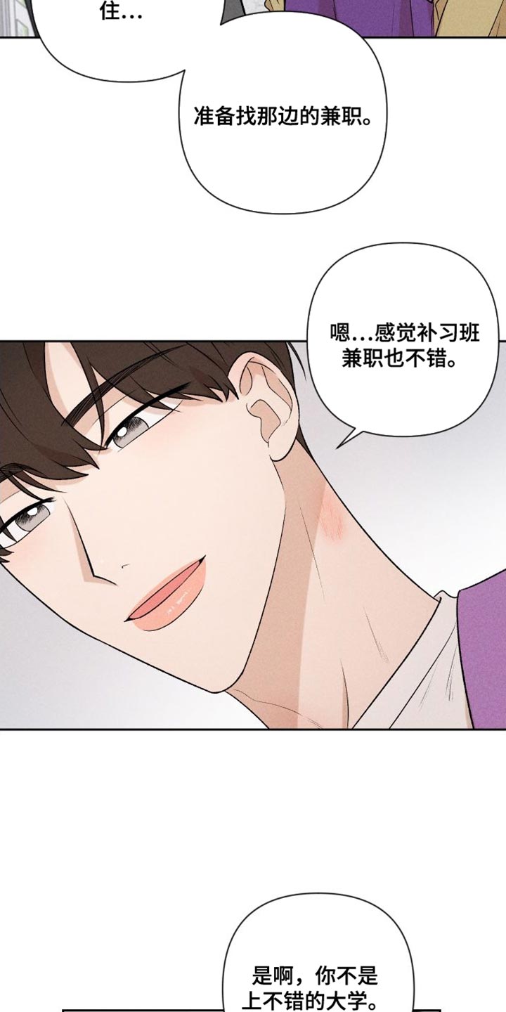第95章：【第二季】辞职10
