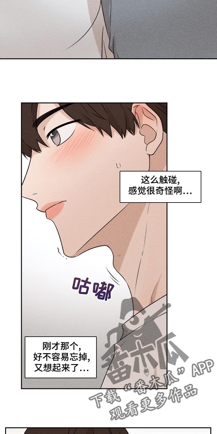 第52章：【第二季】想哭6
