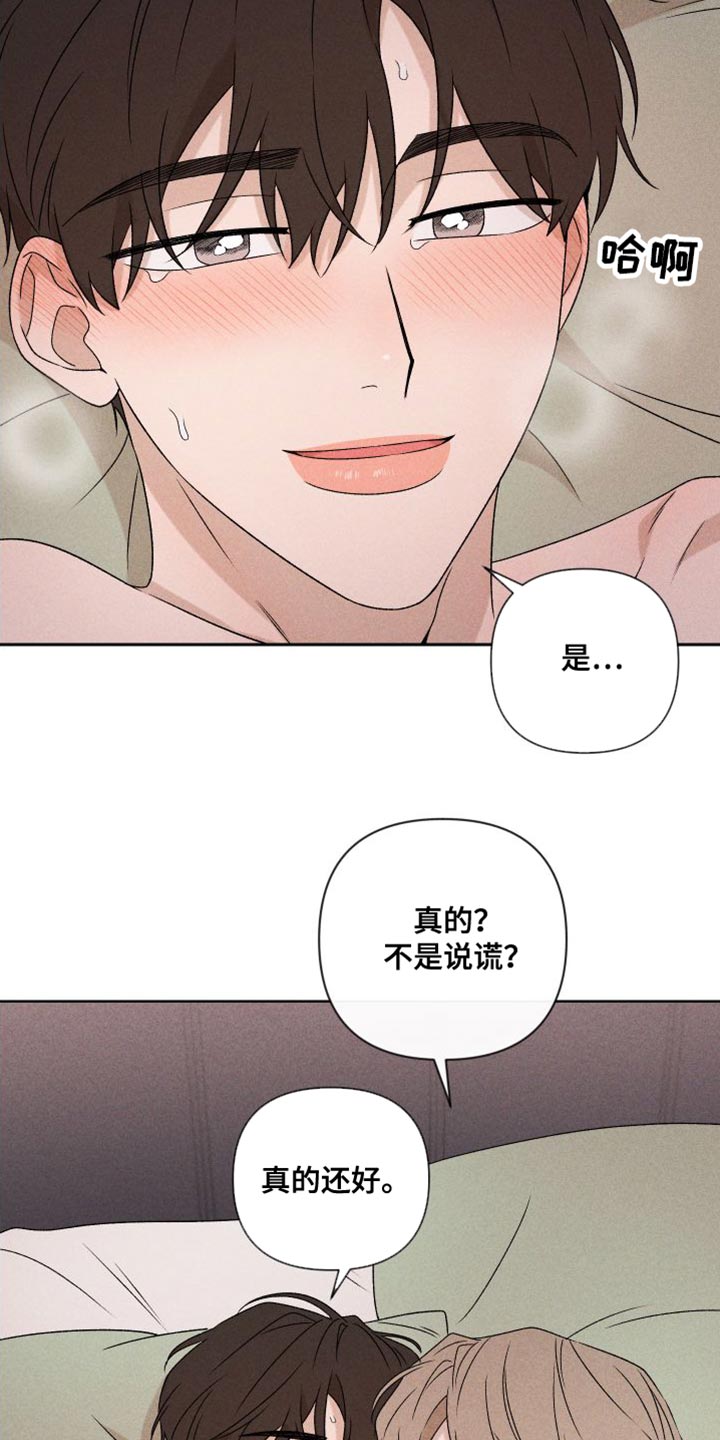 第84章：【第二季】你哭了21