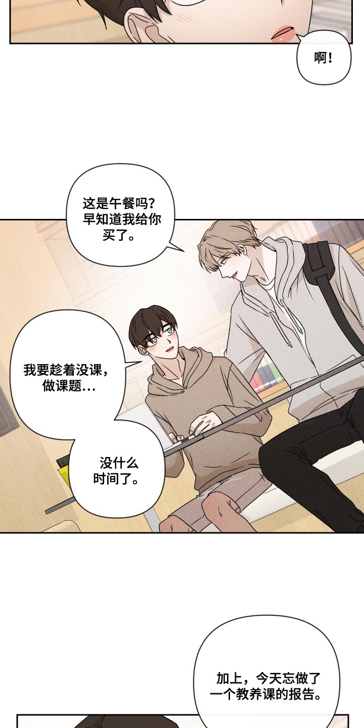 第70章：【第二季】孩子11