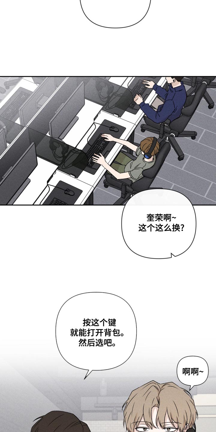 第63章：【第二季】还是很在意5