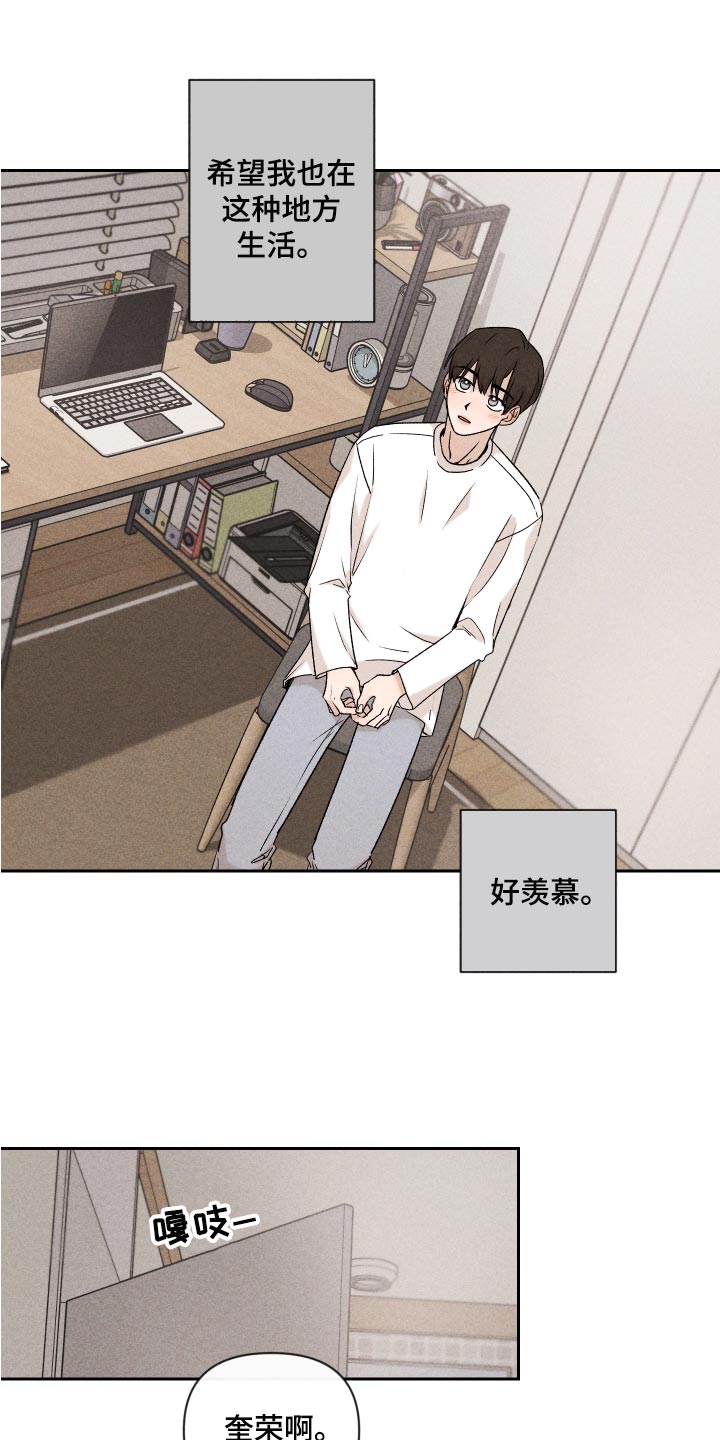 第23章：来我家睡吧18