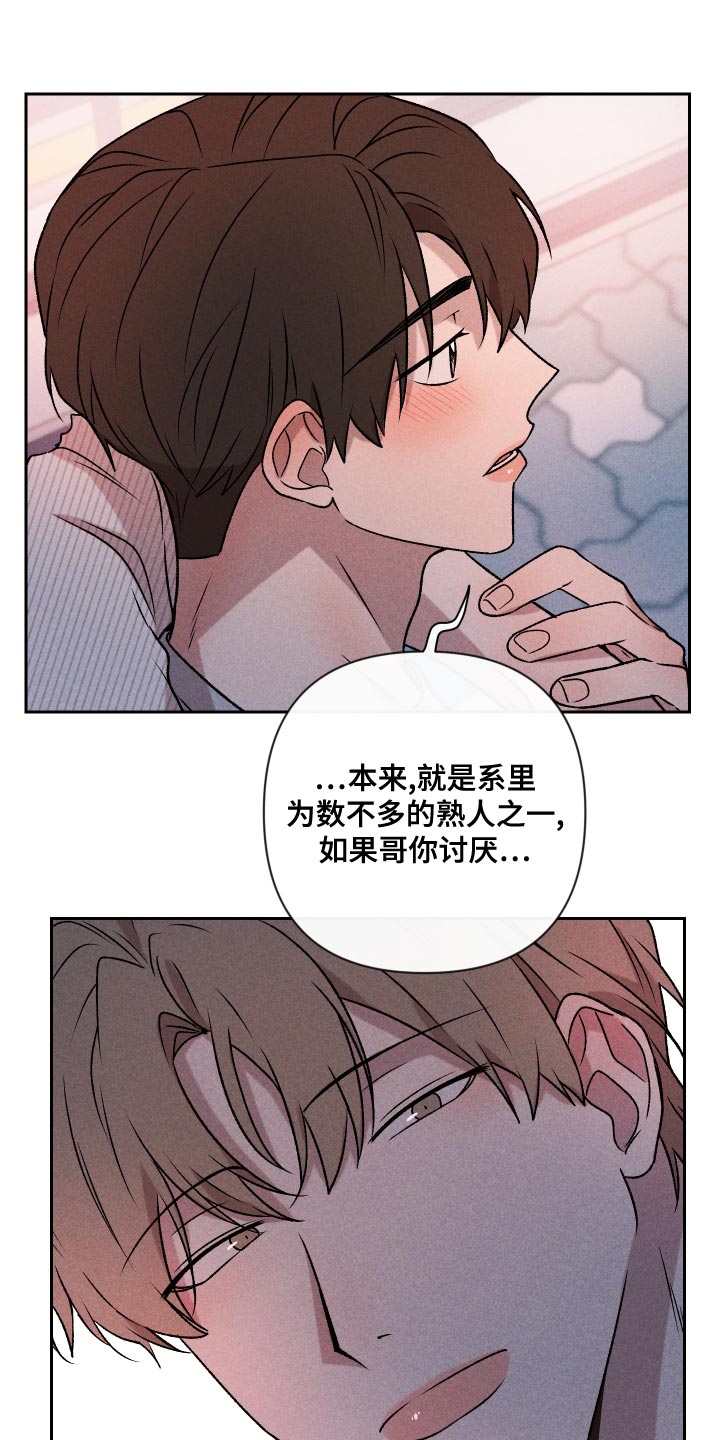 第64章：【第二季】实话实说15