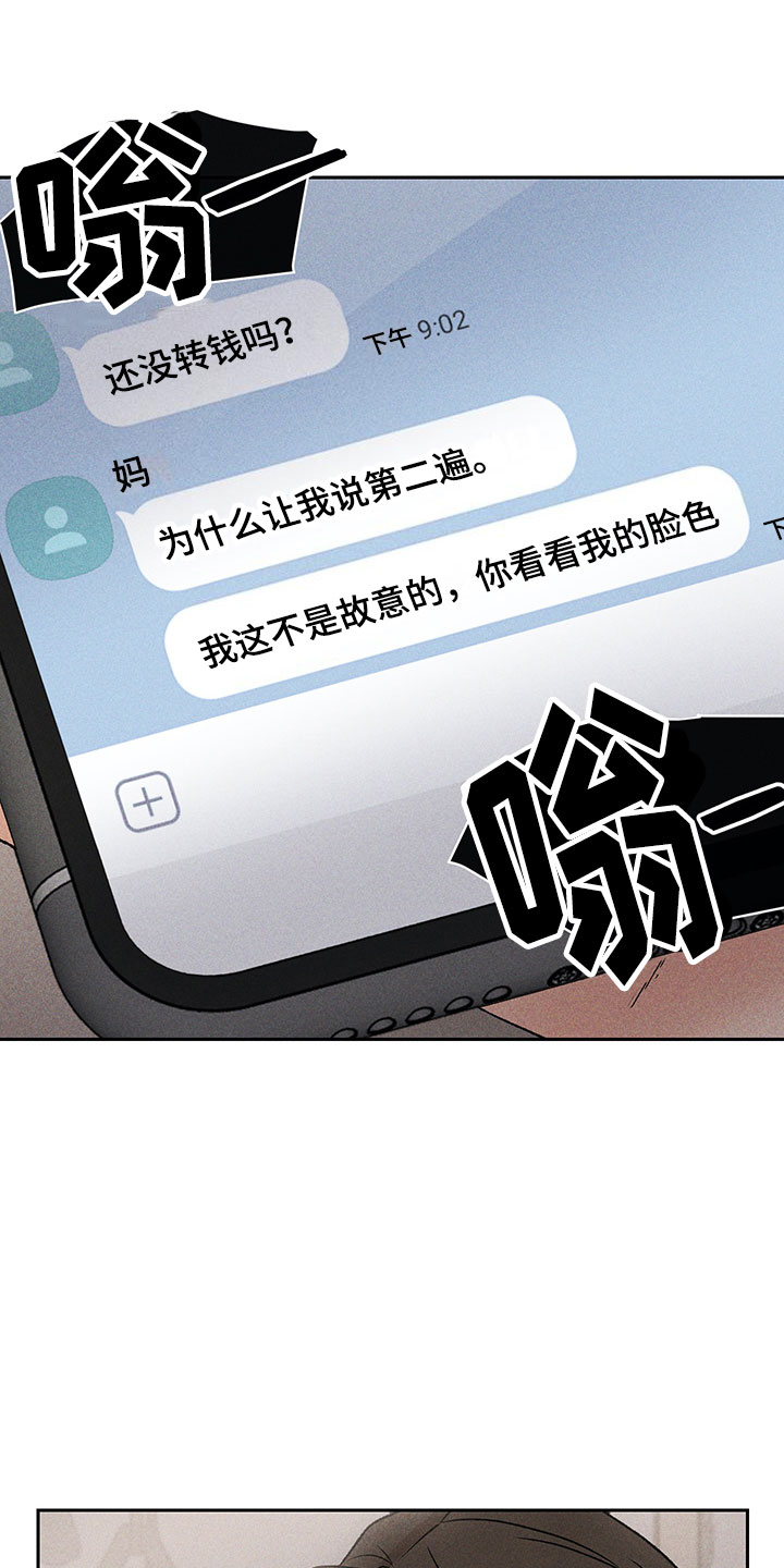 第2章：亲切的人18