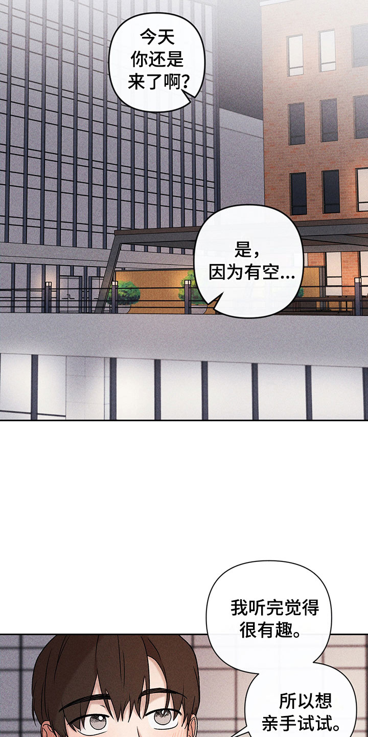 第9章：无法搭话18