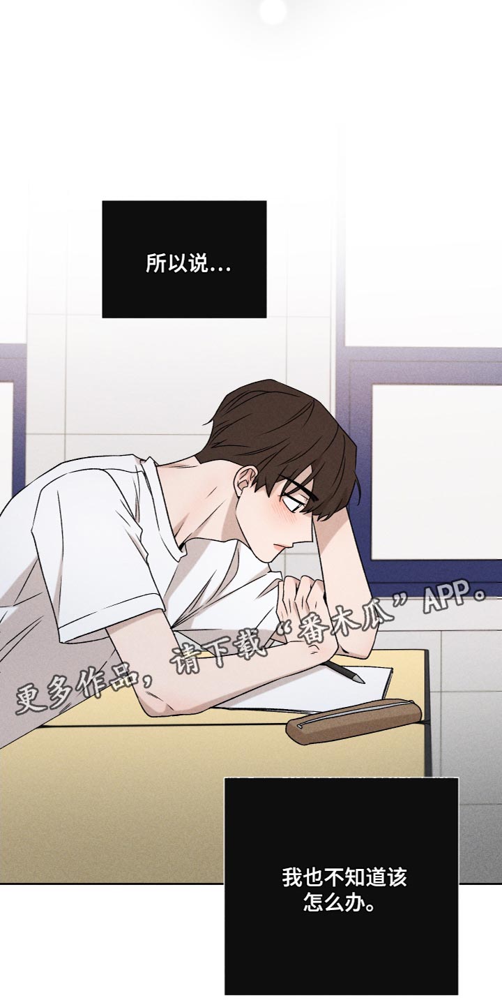 第78章：【第二季】我也不知道该怎么办24