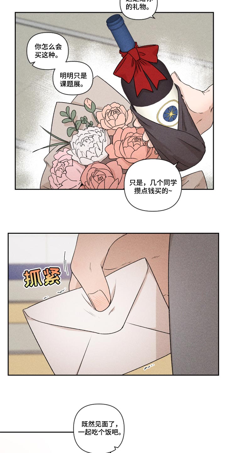 第39章：厚脸皮14