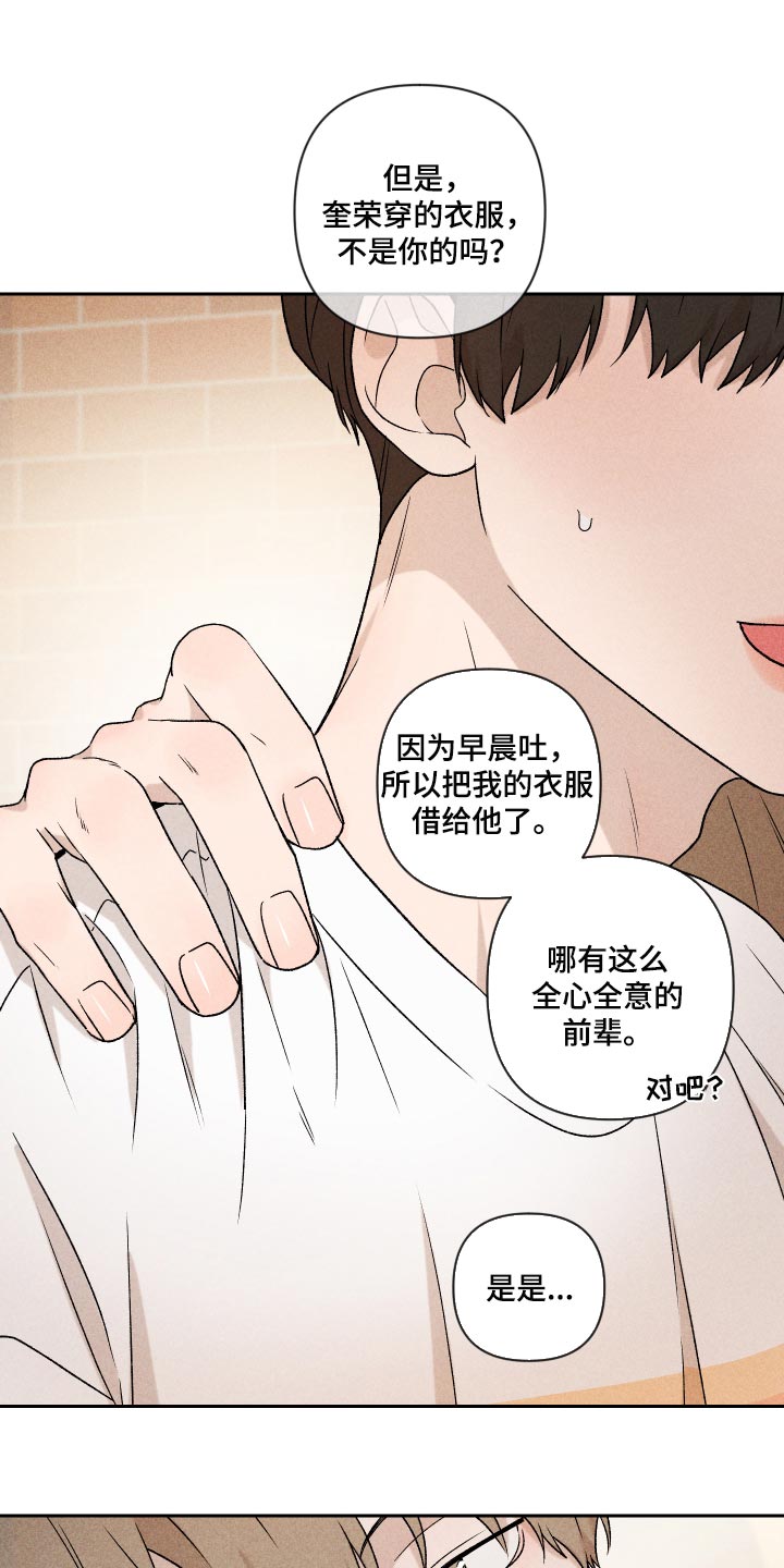 第34章：没意思8