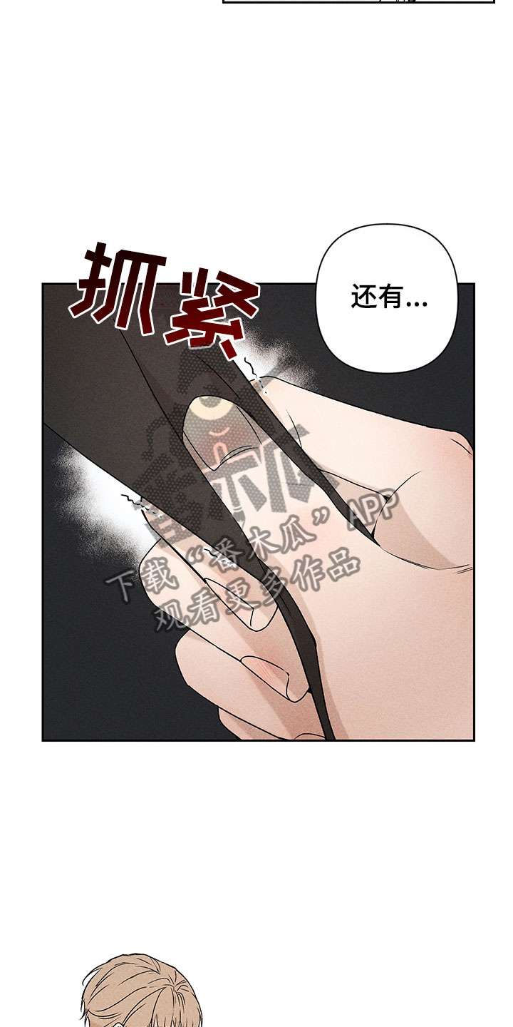 第7章：下次再见10