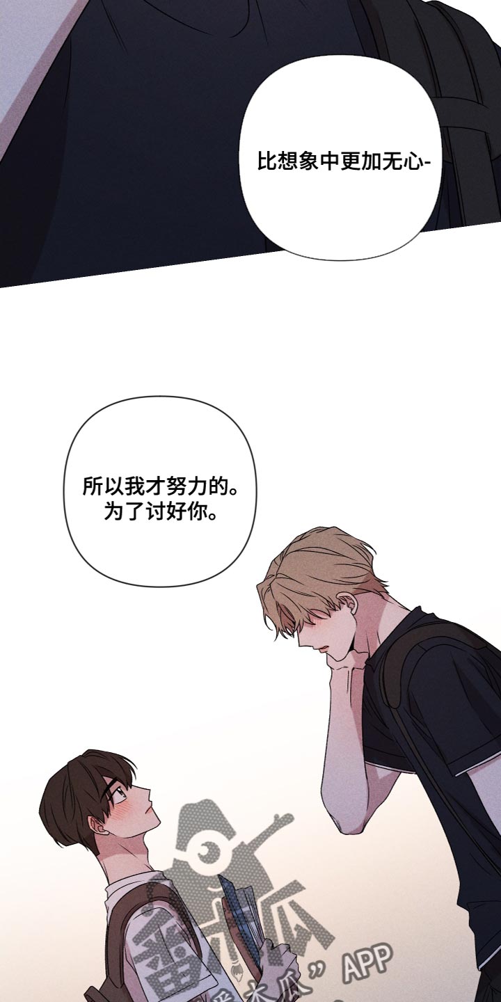 第79章：【第二季】你要多教教我18