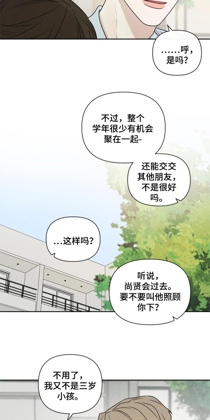 第47章：赶紧来接我吧8