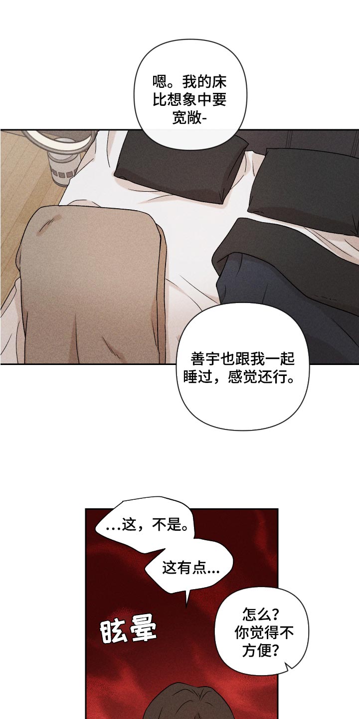 第24章：期待19