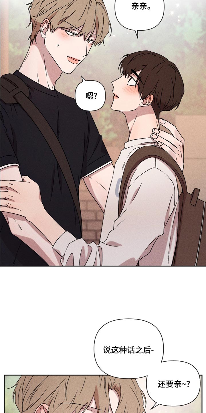 第57章：【第二季】不要跟陌生人说话11