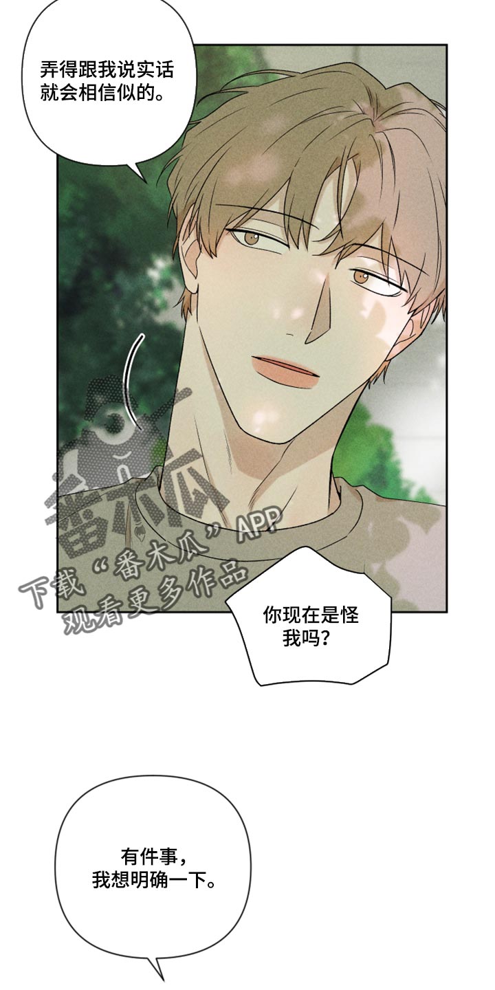 第41章：这是真心话9