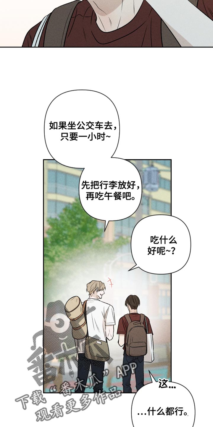 第93章：【第二季】情侣装11