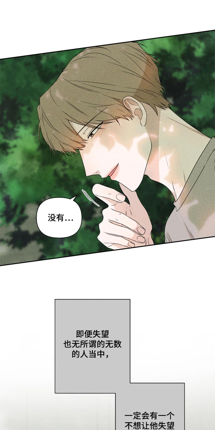 第42章：太迟了吗？5