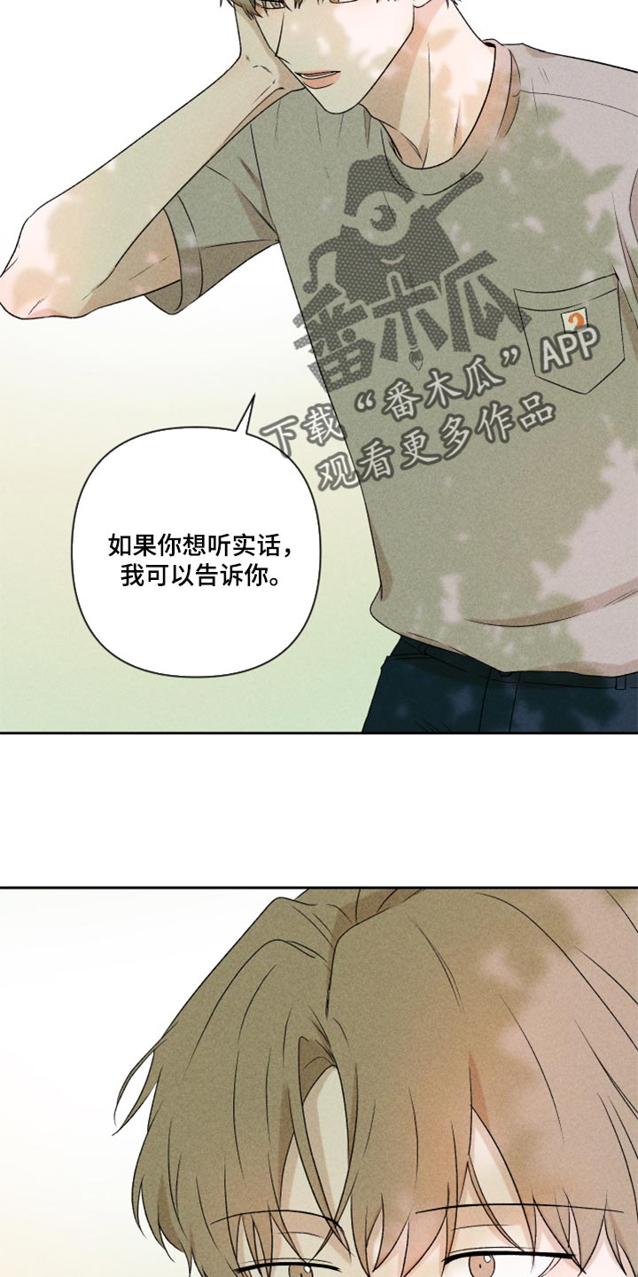 第41章：这是真心话12
