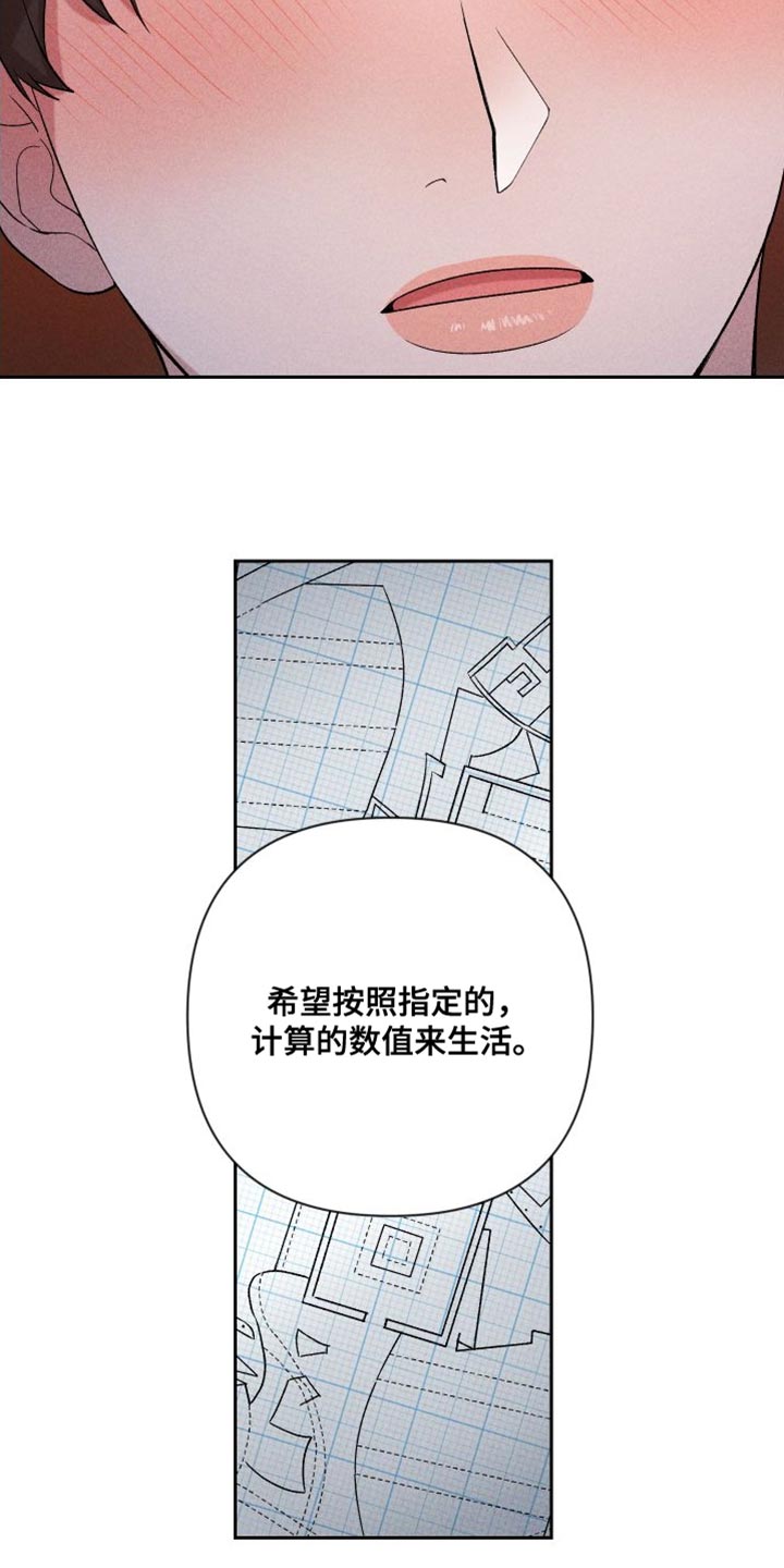第97章：【第二季】我爱你（完结）4