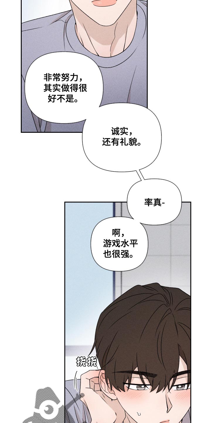 第82章：【第二季】紧张14