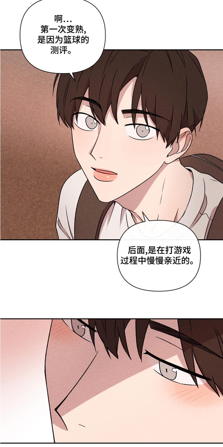 第56章：【第二季】喜欢过11