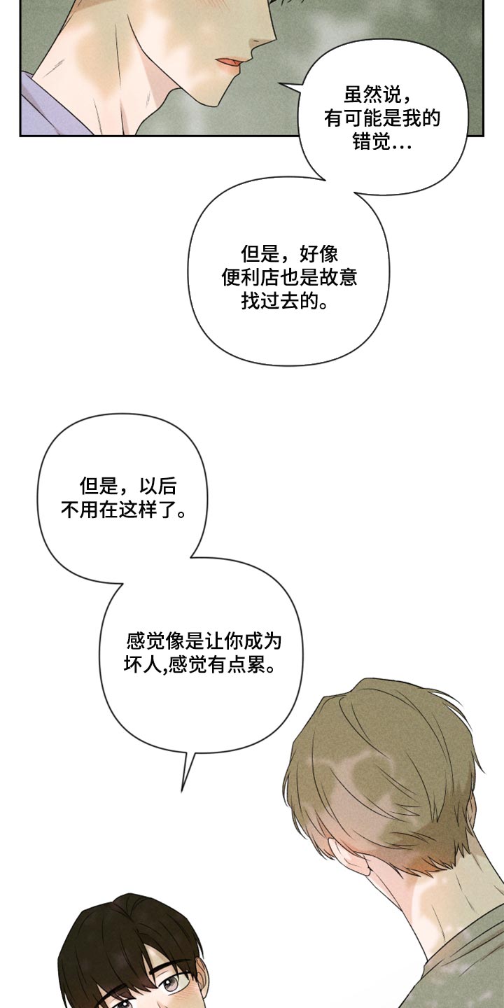 第42章：太迟了吗？8