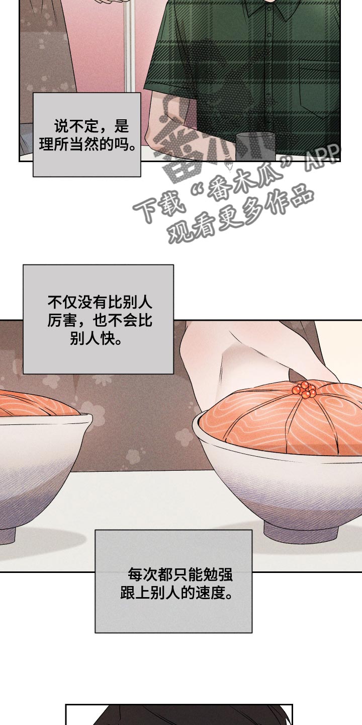 第72章：【第二季】有点过分22