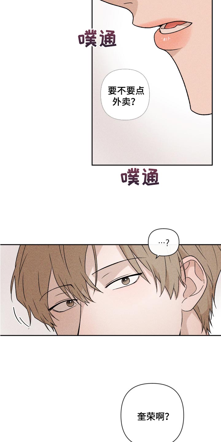 第23章：来我家睡吧23