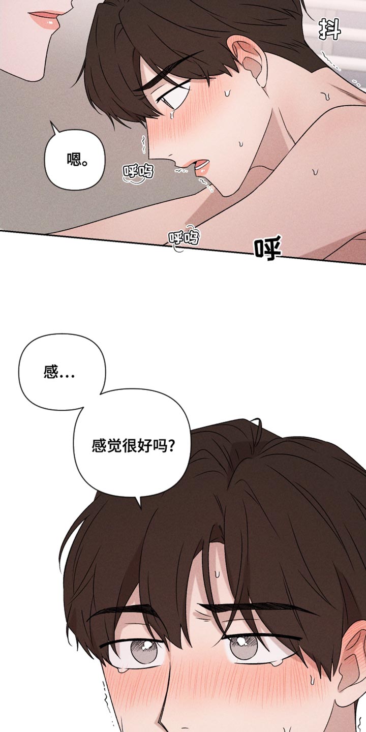 第67章：【第二季】我可以15