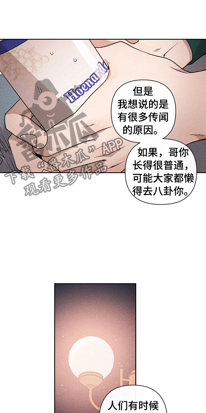 第12章：听者无心21