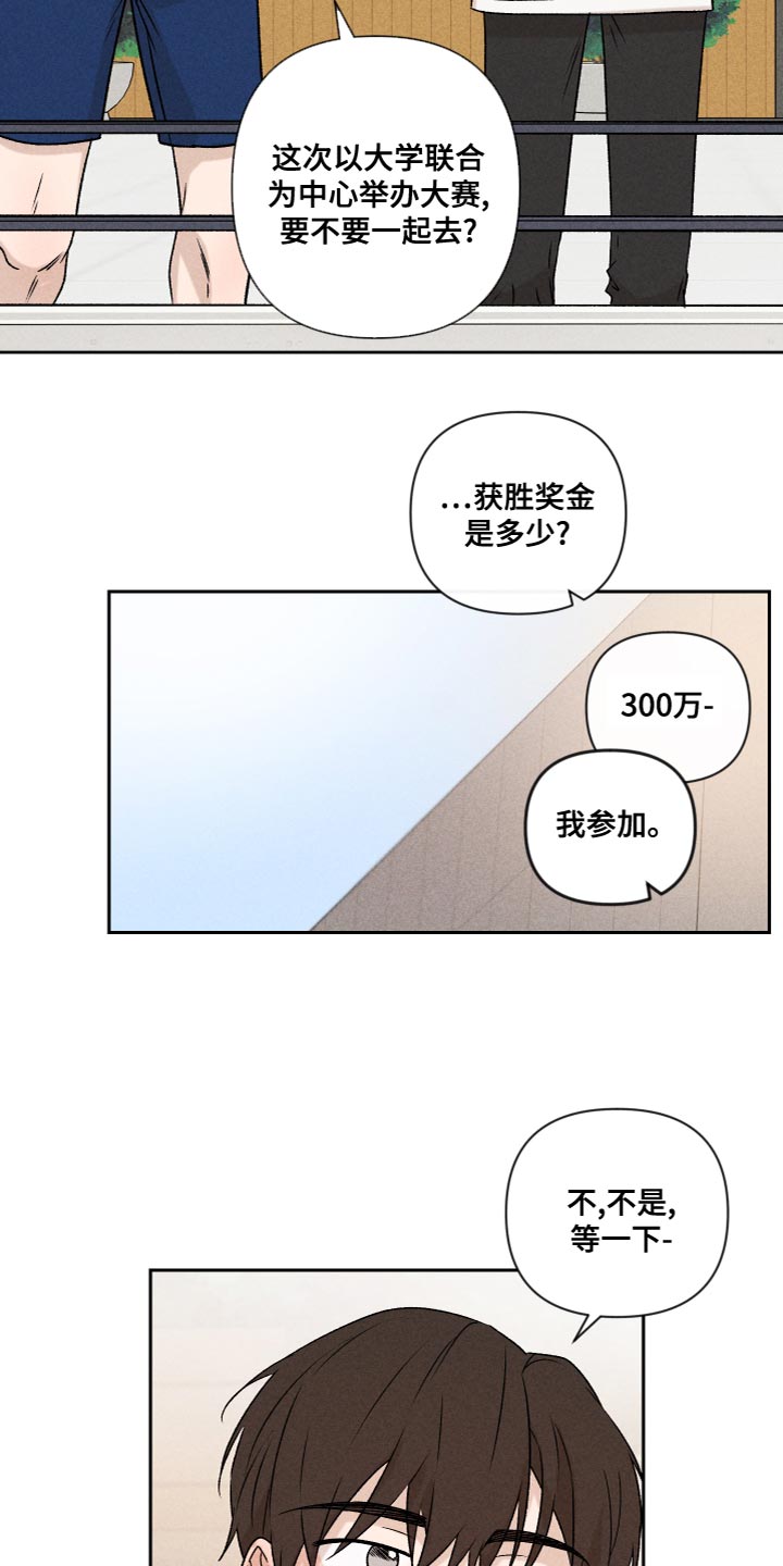 第60章：【第二季】好丢人6