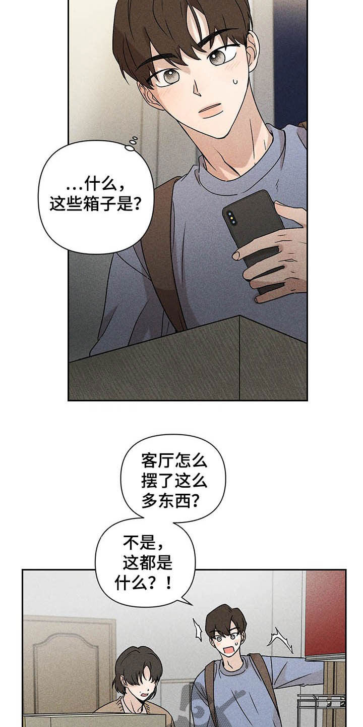 第16章：被骗基因9